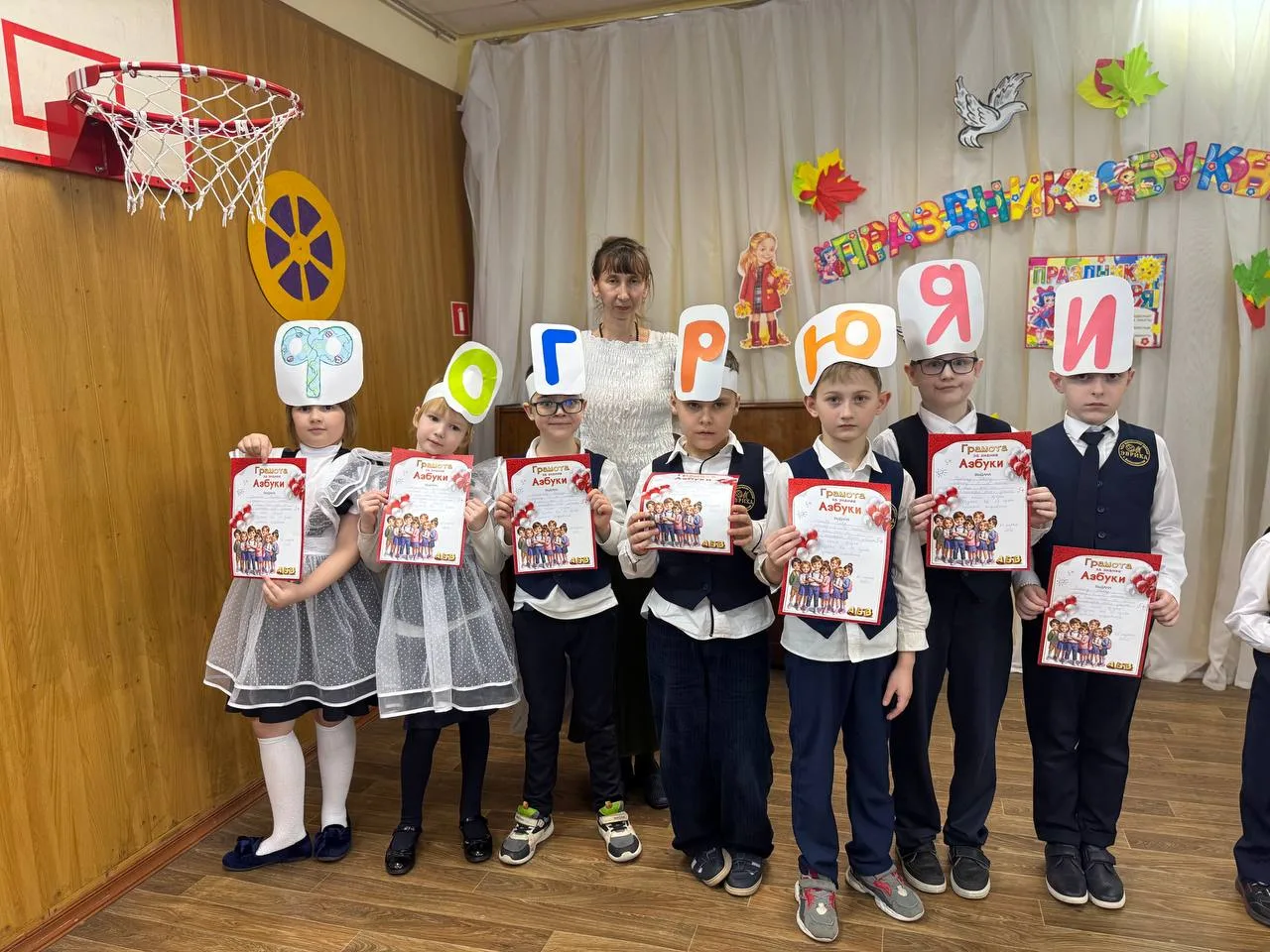 "Прощание с Азбукой"